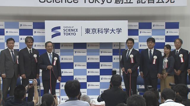 医科歯科大と東工大が統合　東京科学大学　きょう創立 「医工連携」で世界トップクラスの科学系大学を目指す